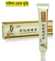 Hemorrhoids Cream (3 পিস 650 টাকা ফুল কোর্স) 2