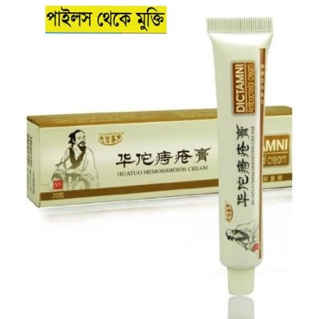 Hemorrhoids Cream (3 পিস 650 টাকা ফুল কোর্স) 2