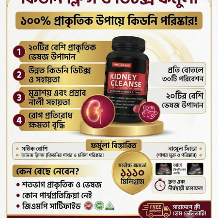 Kidney Supplement Capsules