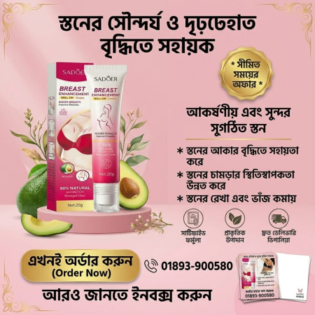 Breast Enhancement Cream