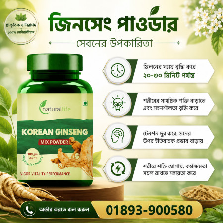 Korean Ginseng Powder -100gm