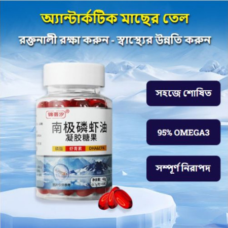 অ্যান্টার্কটিক ক্রিল তেল হৃদয় সুরক্ষা (৬০ পিস-I)