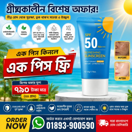 Laikou Sakura Face Sunscreen SPF50 PA+++ (50g) BUY 1 GET 1 FREE