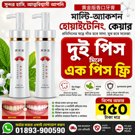 Nano Gel Whitening Toothpaste 150g (Buy 2 Get 1 FREE)
