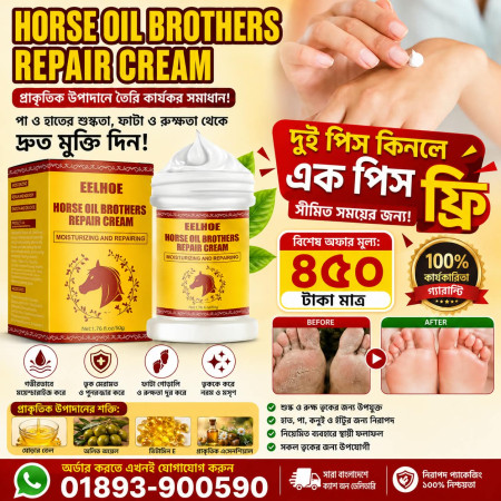 Hand and Foot Repair Cream (BUY-2 GET 1 FREE)
