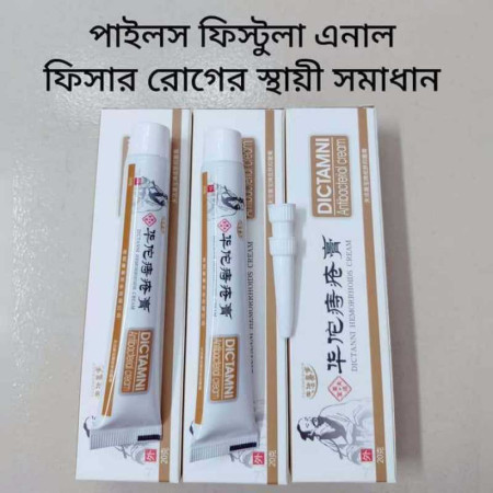 China Dictamni Hemorrhoids Cream ( 3 পিস 590 টাকা ফুল কোর্স )