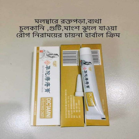 China Dictamni Hemorrhoids Cream ( 3 পিস 590 টাকা ফুল কোর্স )