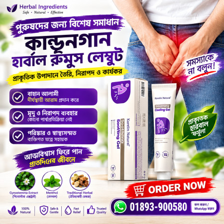 Soothing and Cooling External Care Cream
